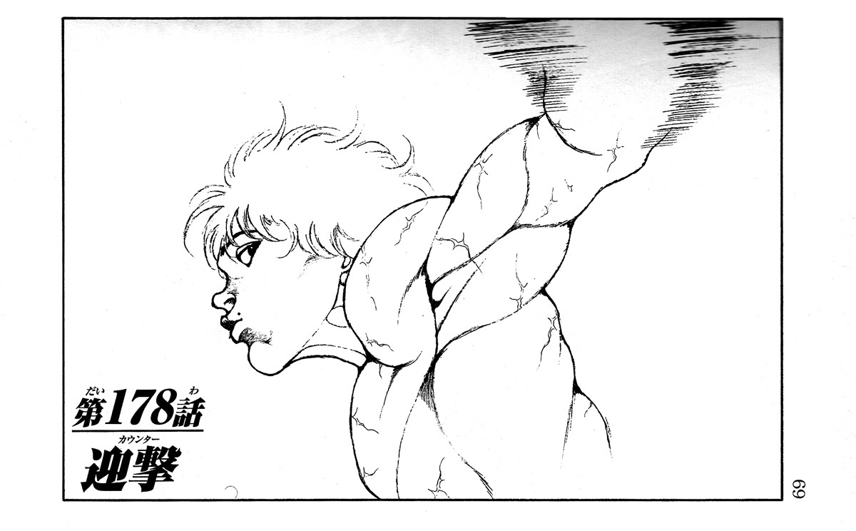 Baki - Son Of Ogre Chapter 178 1